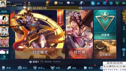 王者英雄爆料最新  第3张