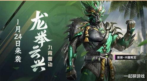 军需新皮肤最新爆料视频,炫酷造型与神秘背景揭秘  第3张