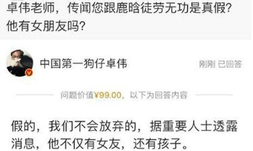 卓伟最新爆料吴亦凡,吴亦凡涉嫌重大事件，真相即将揭晓！  第3张